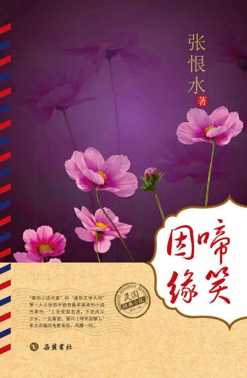 📚民国小说大全｜11部经典电子书一次收藏