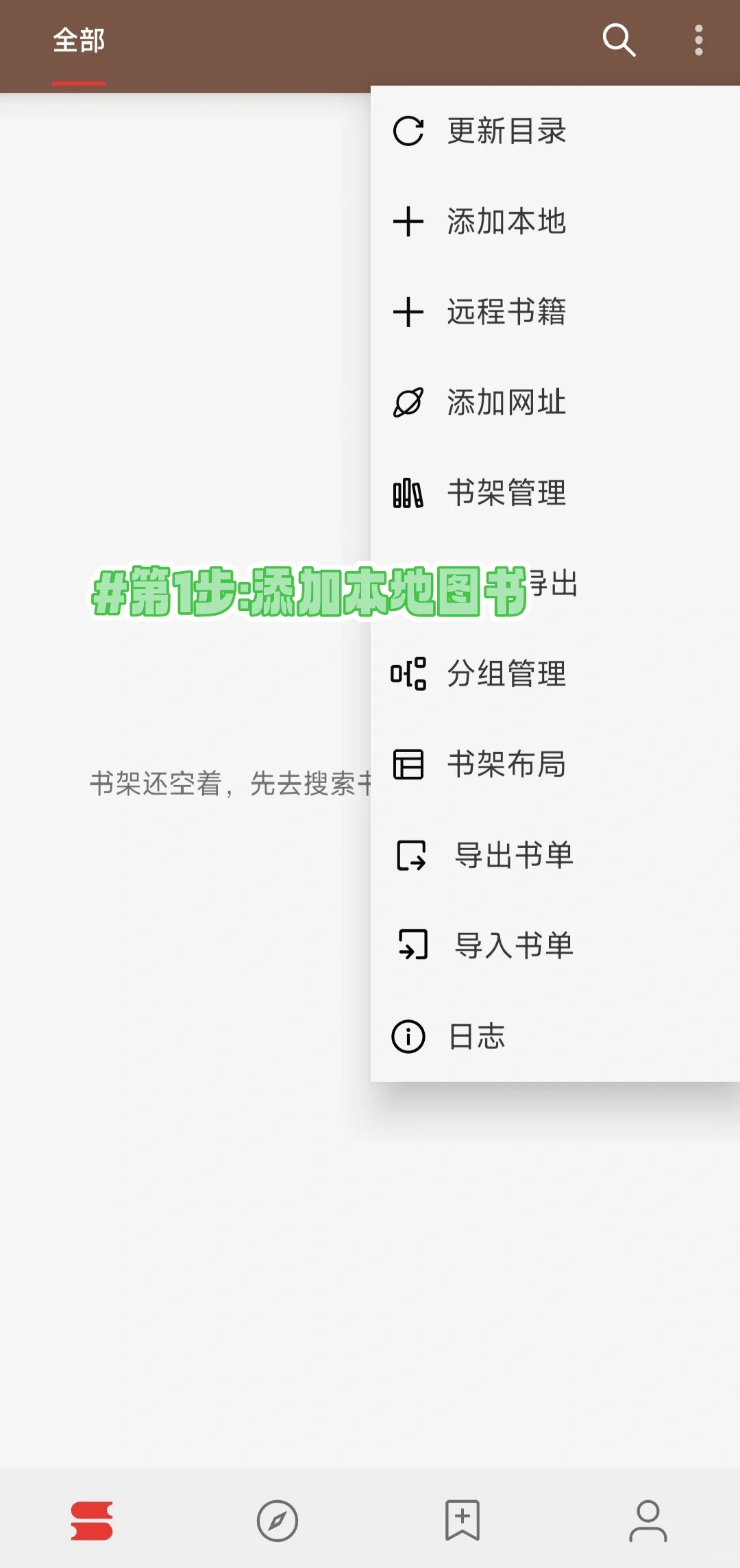 安卓手机txt转epub的宝藏app，超简单
