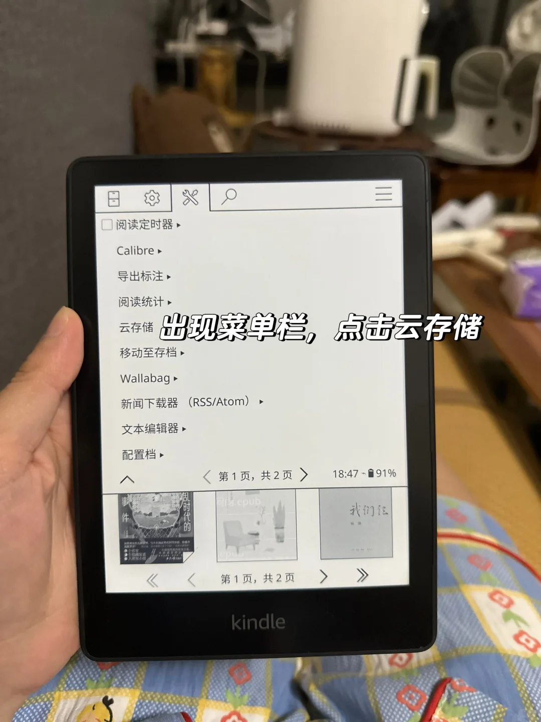 kindle装了ko后更香了！（内附教程）