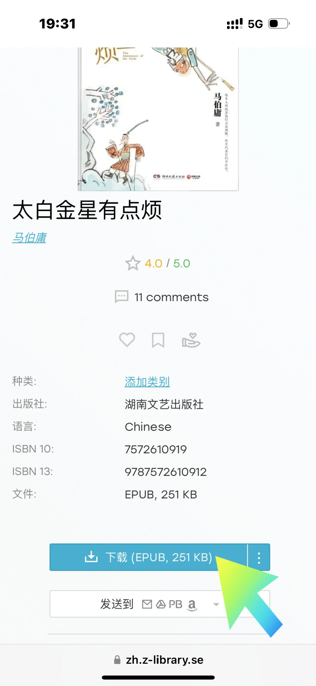 亚马逊用不了 如何Kindle下载书籍