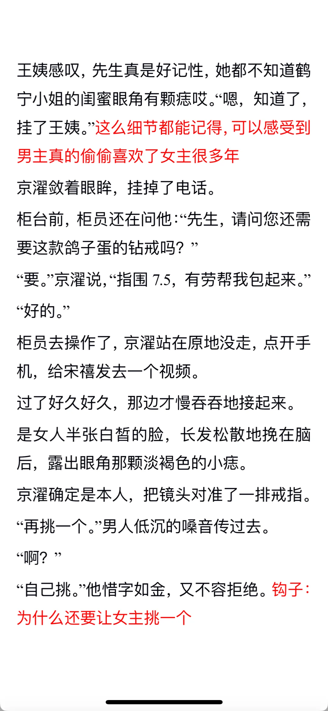 🍅爆款新书📍143w在读📍前三章详细拆书