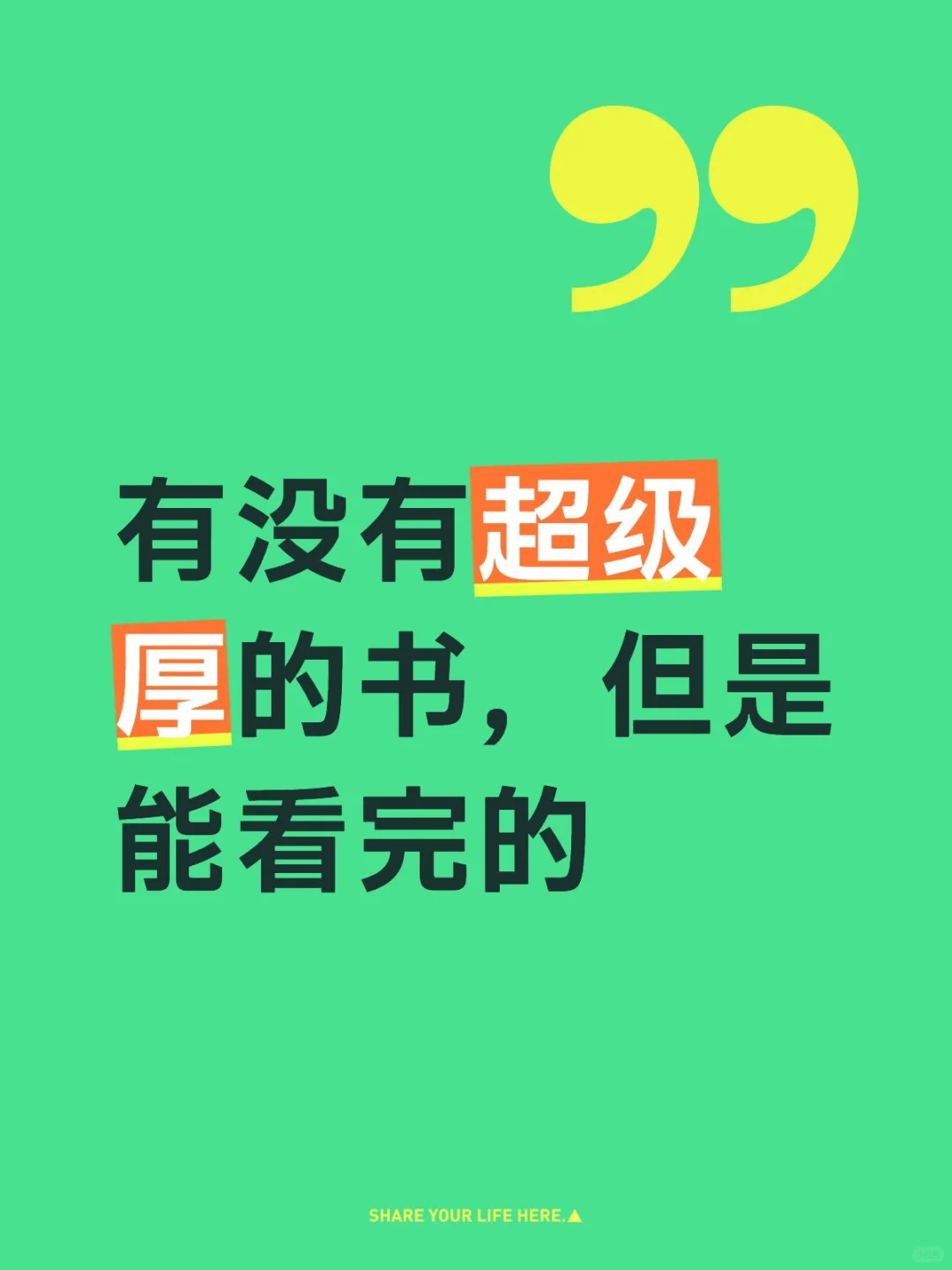 有没有超级厚的书