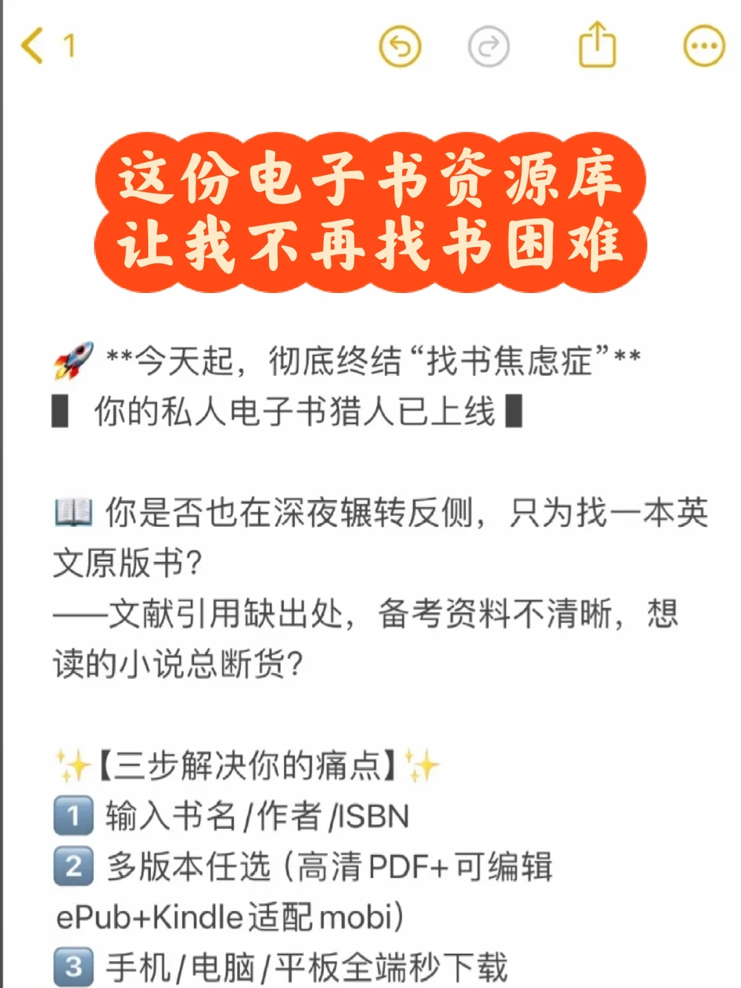 你的私人电子书猎人已上线！