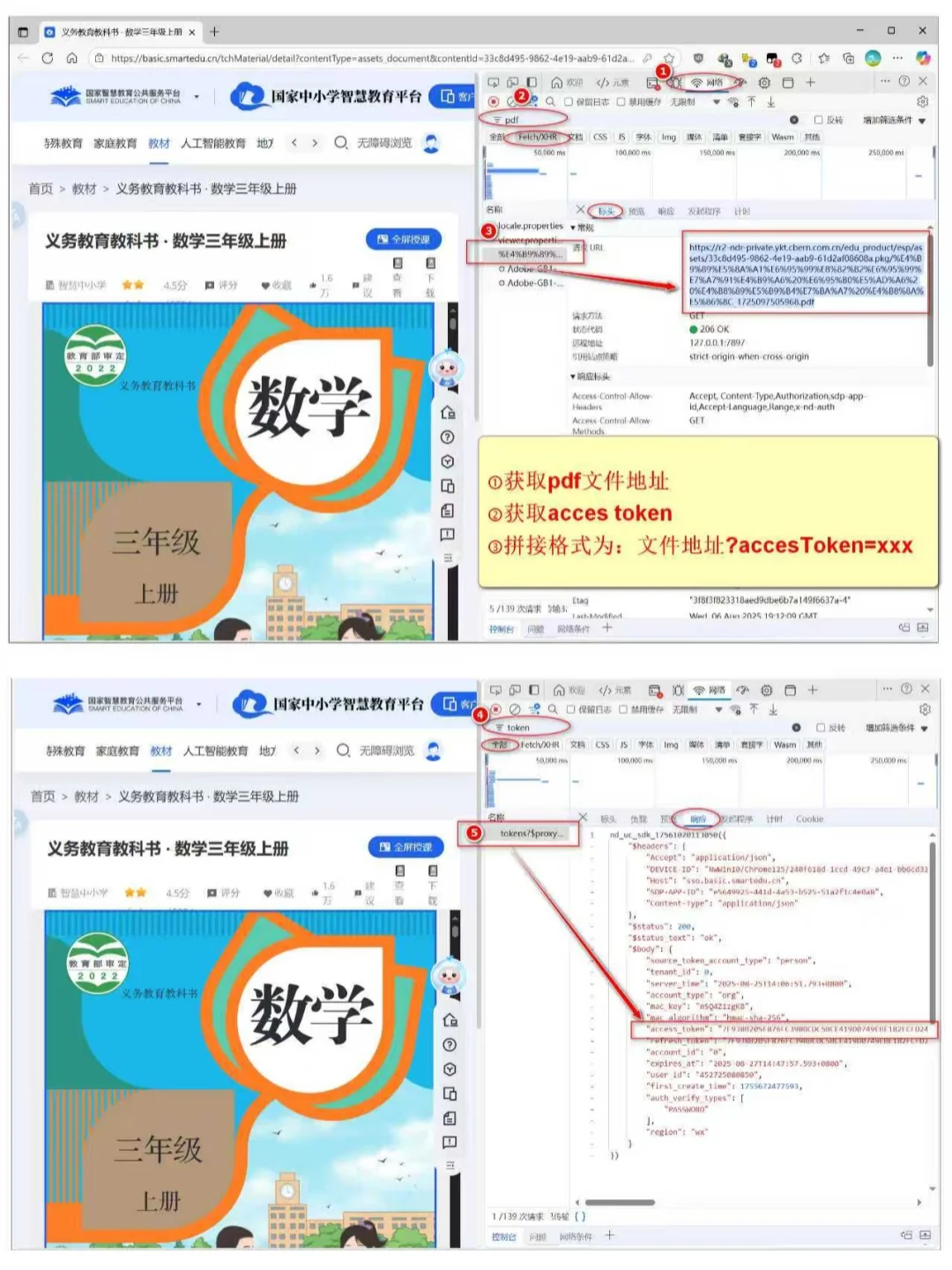 中小学全系列电子教材下载方法汇总2.0版