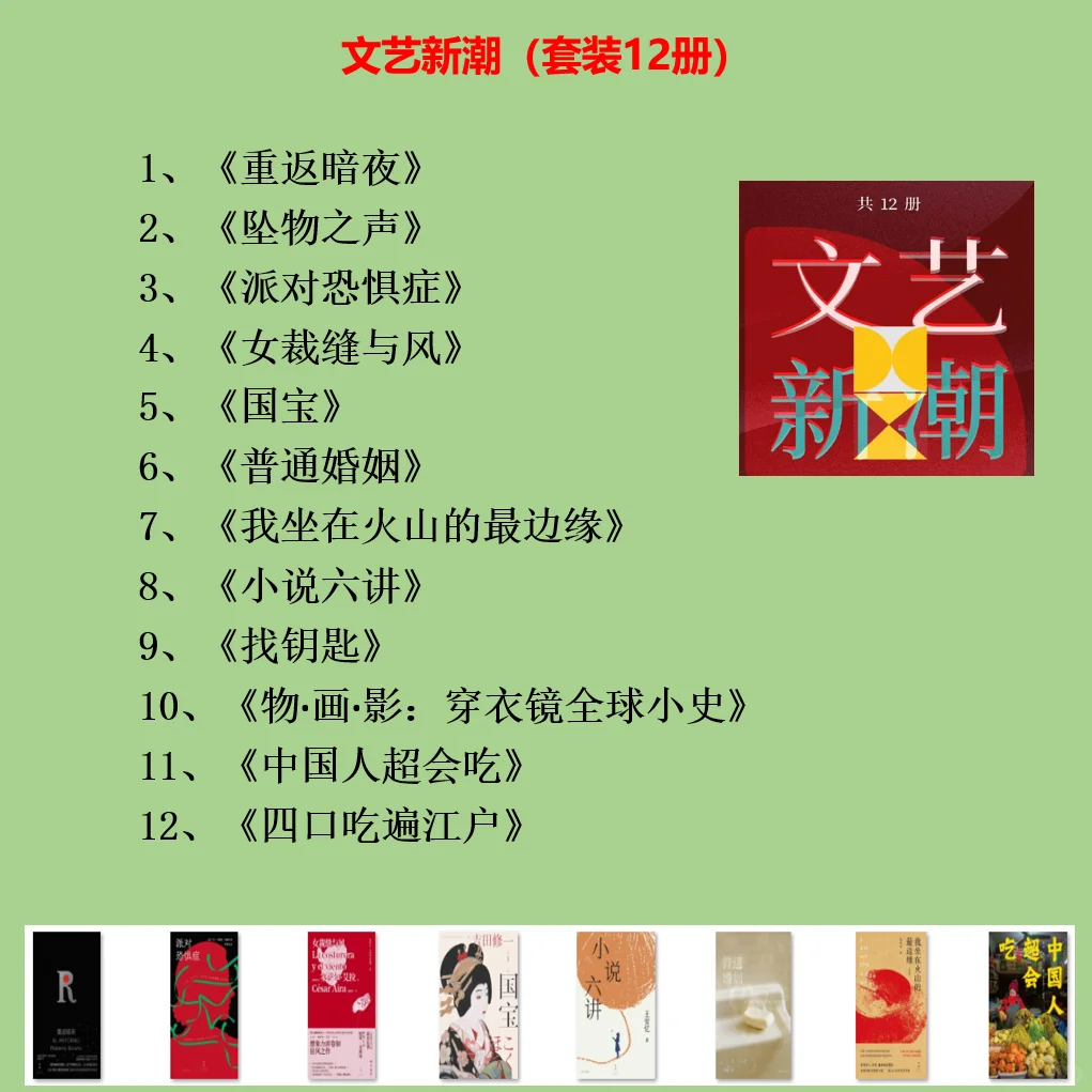 📚文艺青年宝藏书单｜12册小众电子书合集