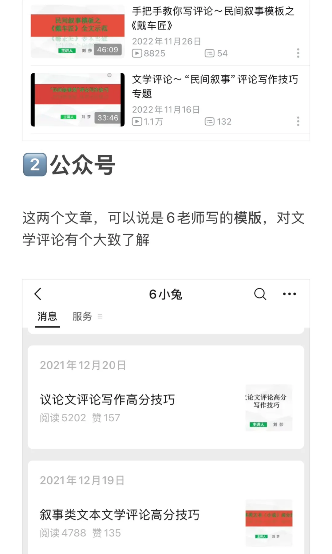 一战文学考研400➕｜每周答疑3