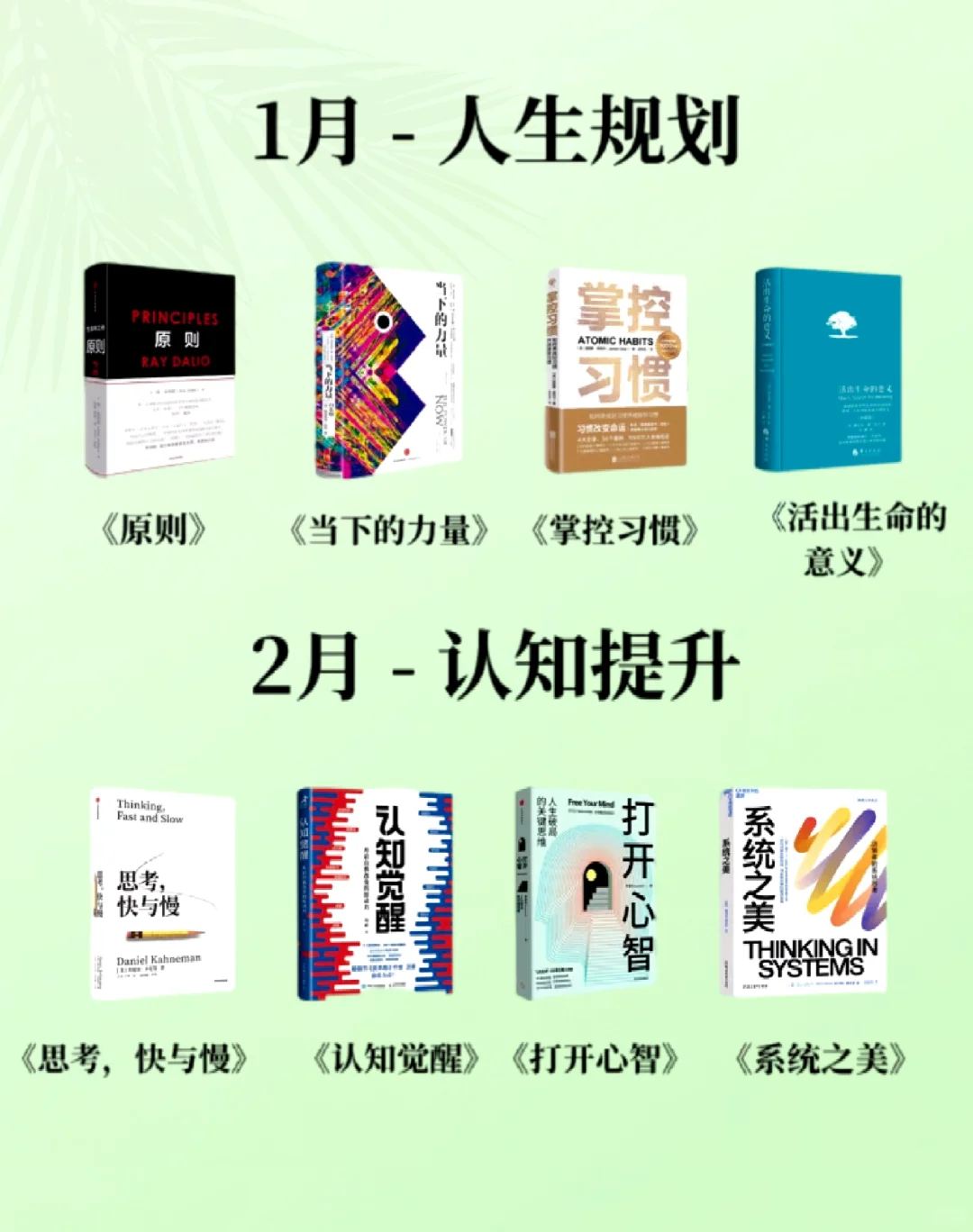 2025书单｜刷完这48本，我真的脱胎换骨了！