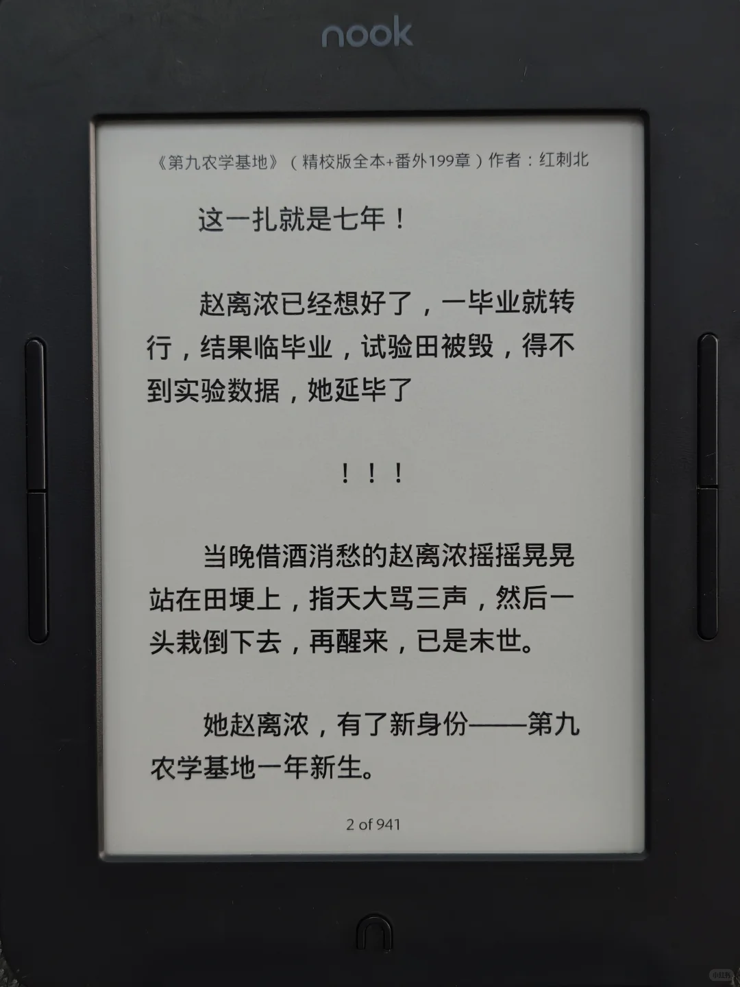 nook6 搞了两天终于把书传进去了