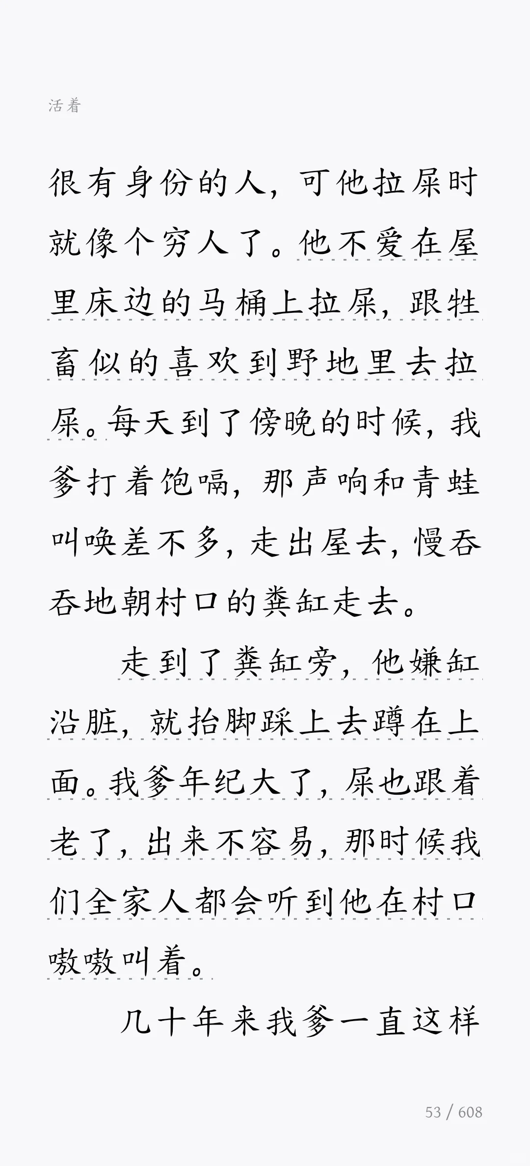 不理解这类情节设计的意义
