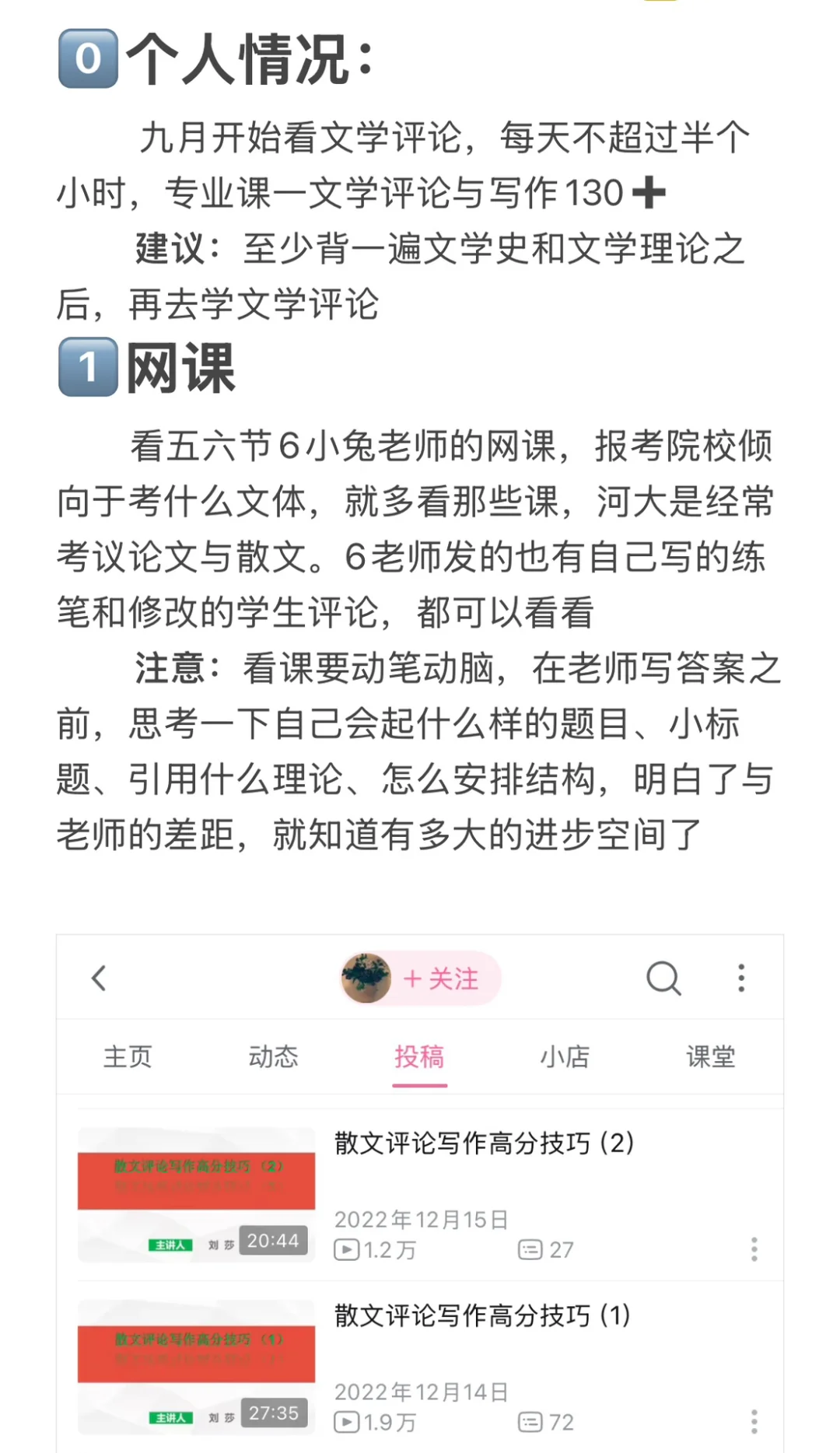 一战文学考研400➕｜每周答疑3