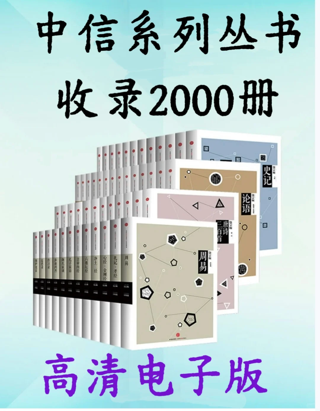🔥中信系列丛书2000册电子资料