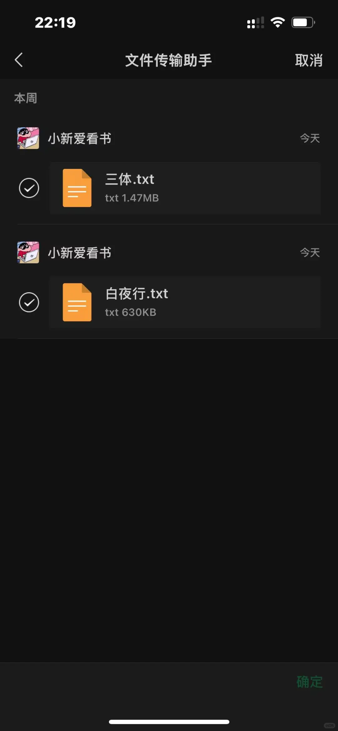 EPUB 转换神器！WX 直接可用！超方便！