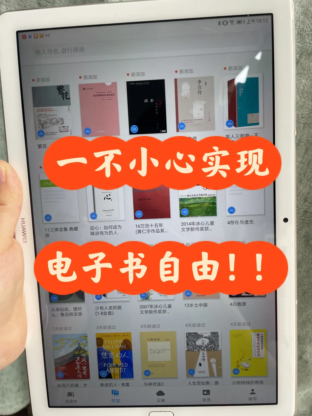 书荒党速进！省下买书钱轻松实现电子书自由