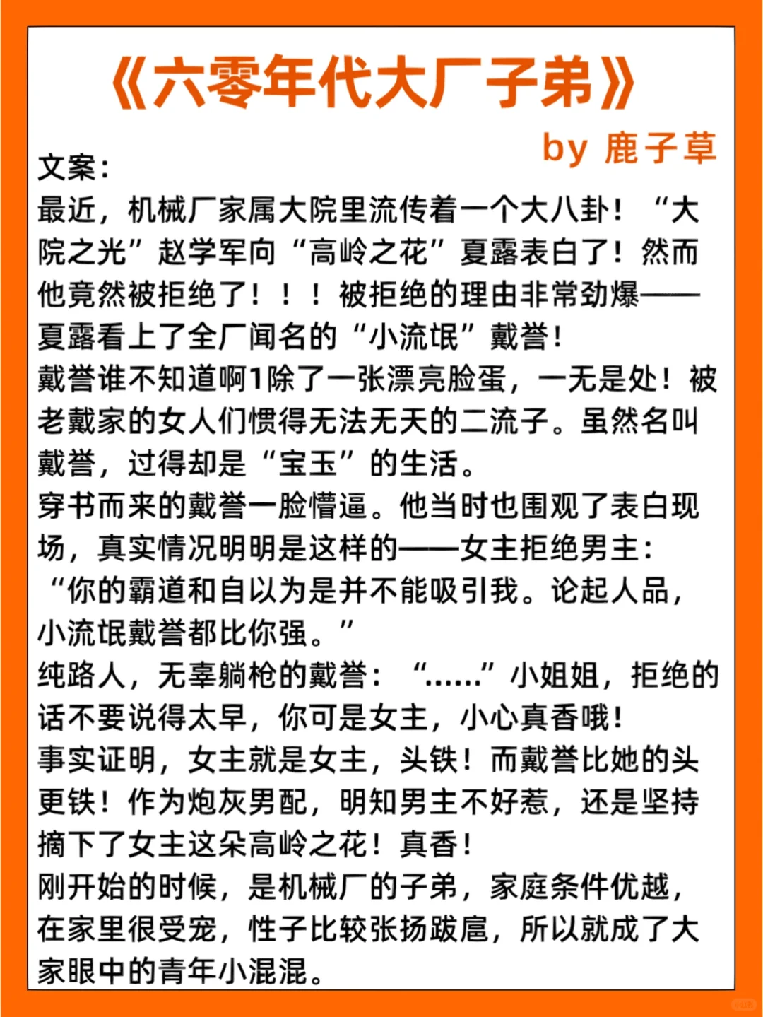 合集｜12本超级好看的年代文,书荒必看❗❗