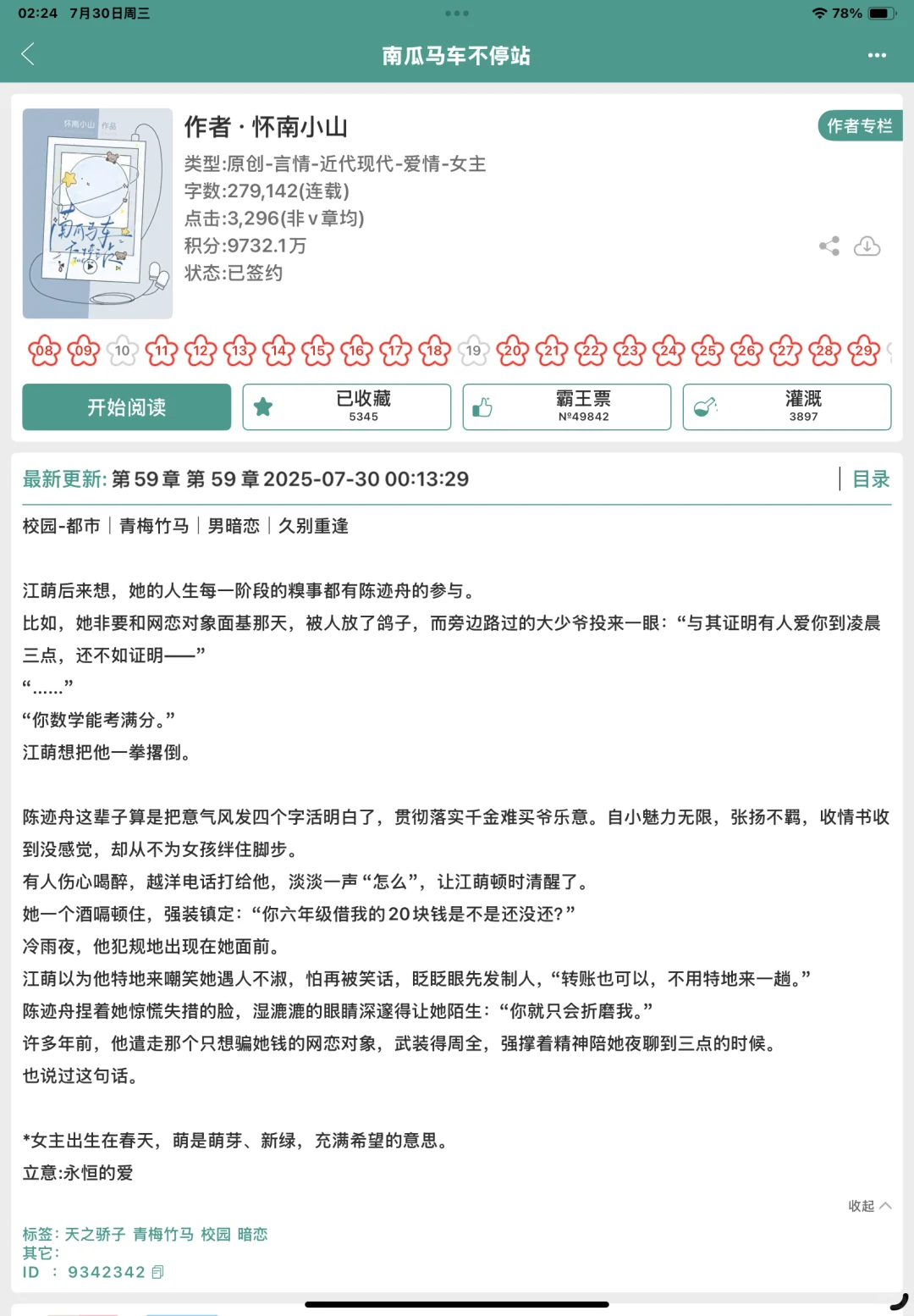 近期书单分享 均细糠！😋
