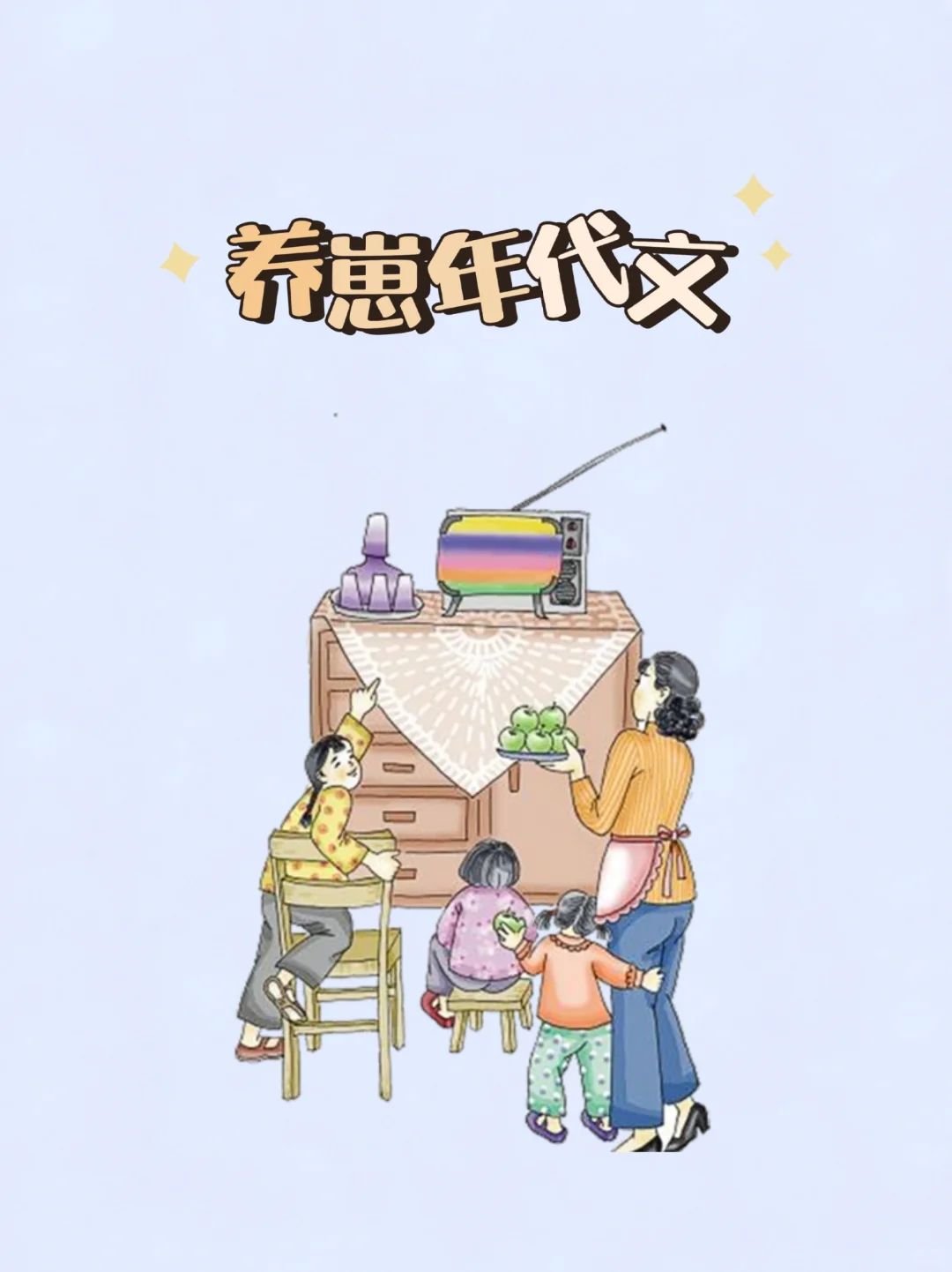 年代文推荐🍀日常向🍀养崽文合集