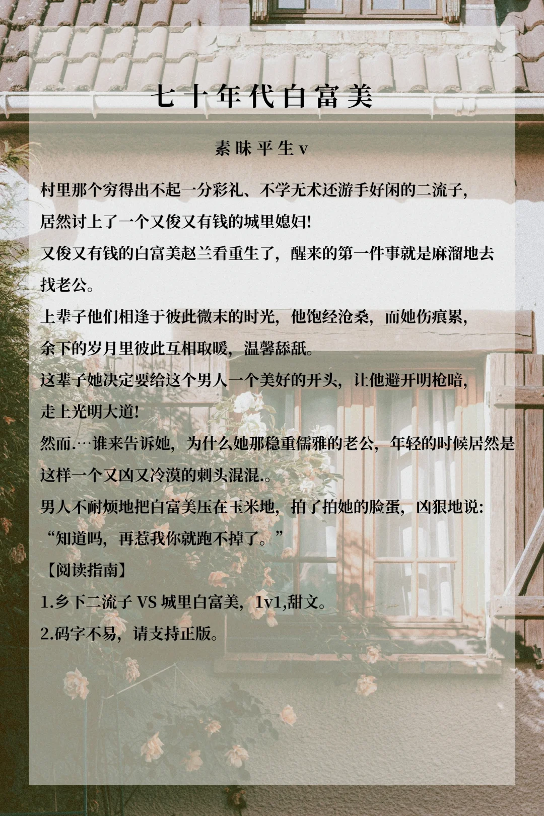 必看高质量完结年代文！拯救书荒！太好看了