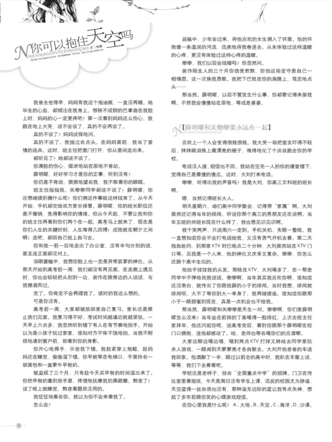好想看花火！😭😭😭😭😭😭😭