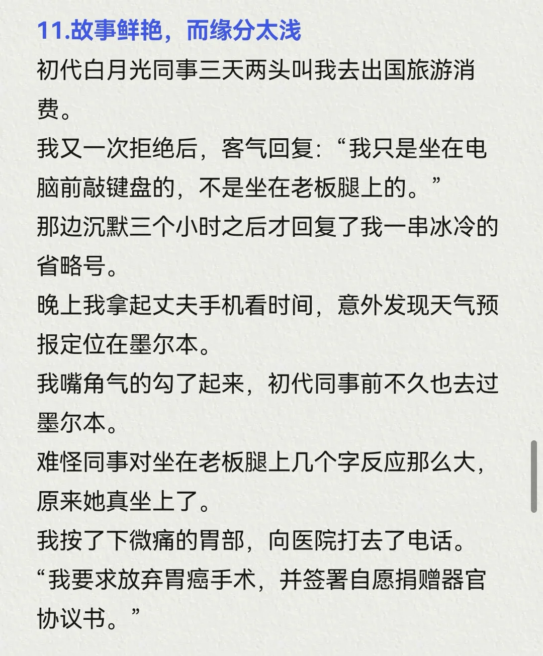 9.1小程序文爆款作者新书导语整理
