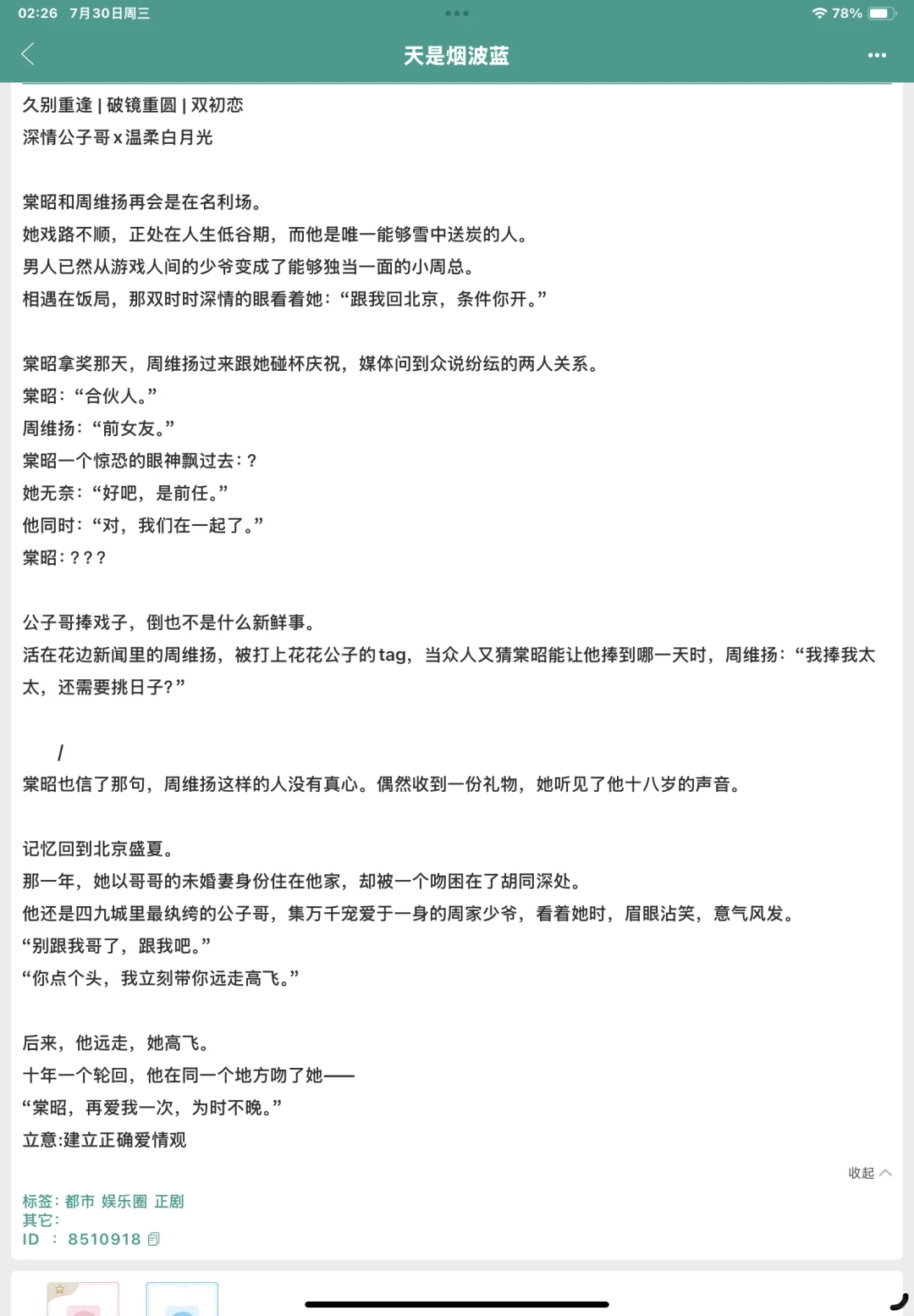 近期书单分享 均细糠！😋