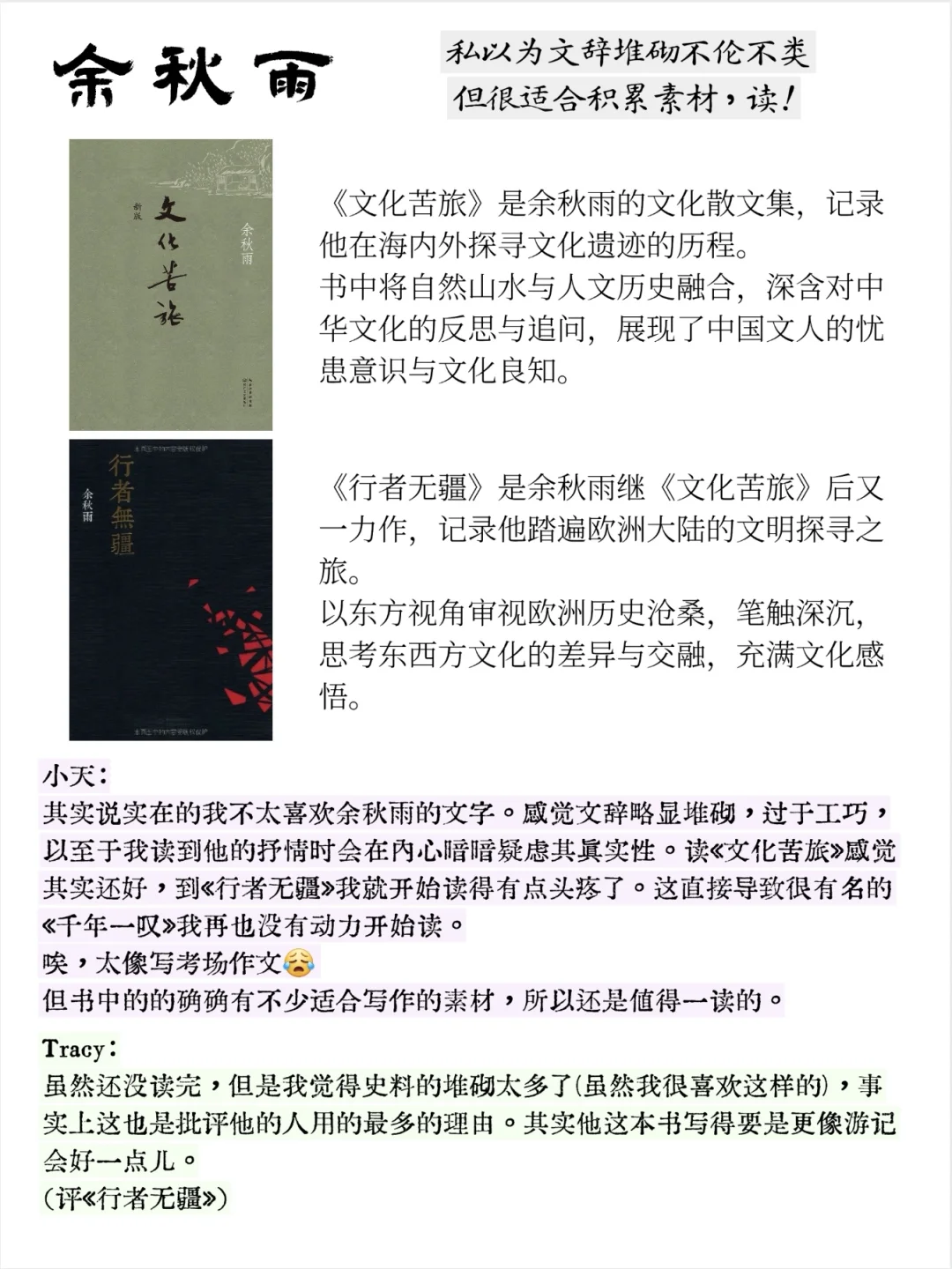 作文满分｜高中书单分享📚啃食书本