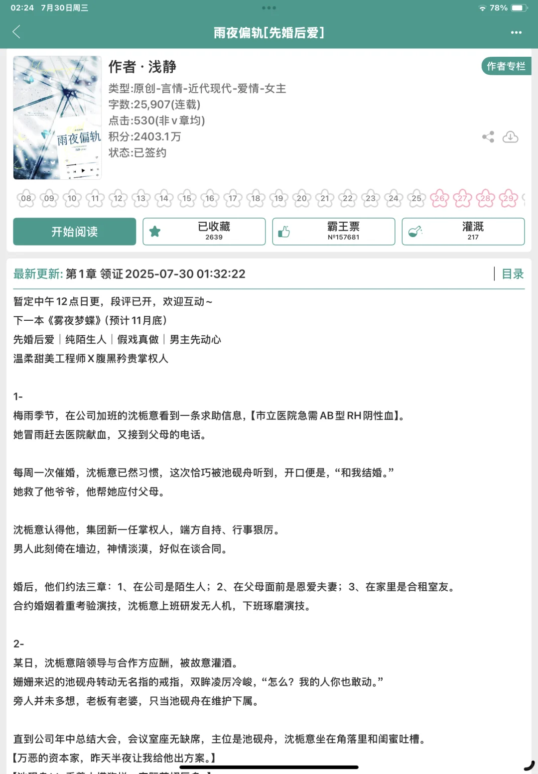 近期书单分享 均细糠！😋
