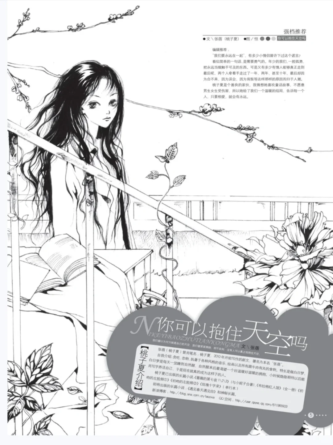 好想看花火！😭😭😭😭😭😭😭
