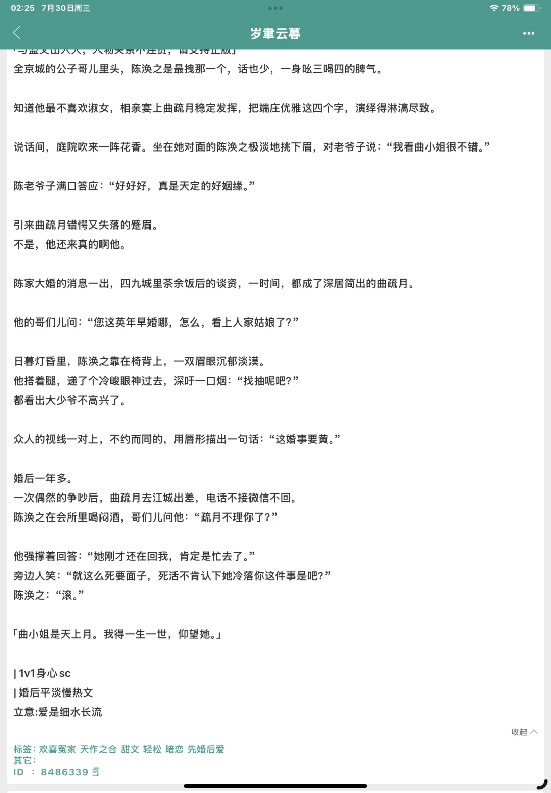 近期书单分享 均细糠！😋