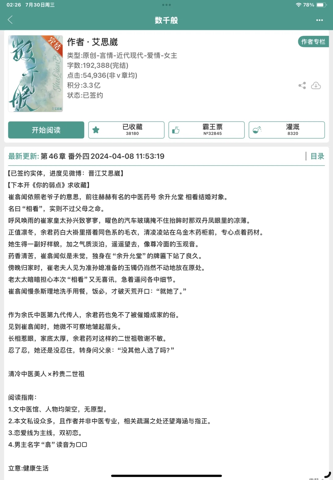 近期书单分享 均细糠！😋