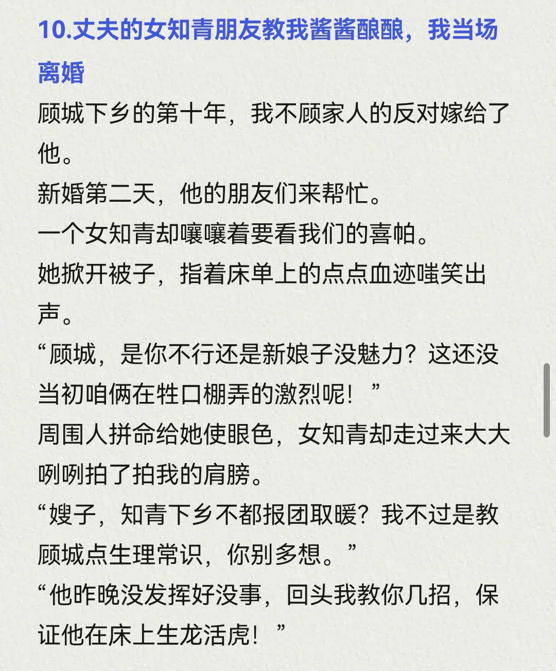 9.1小程序文爆款作者新书导语整理