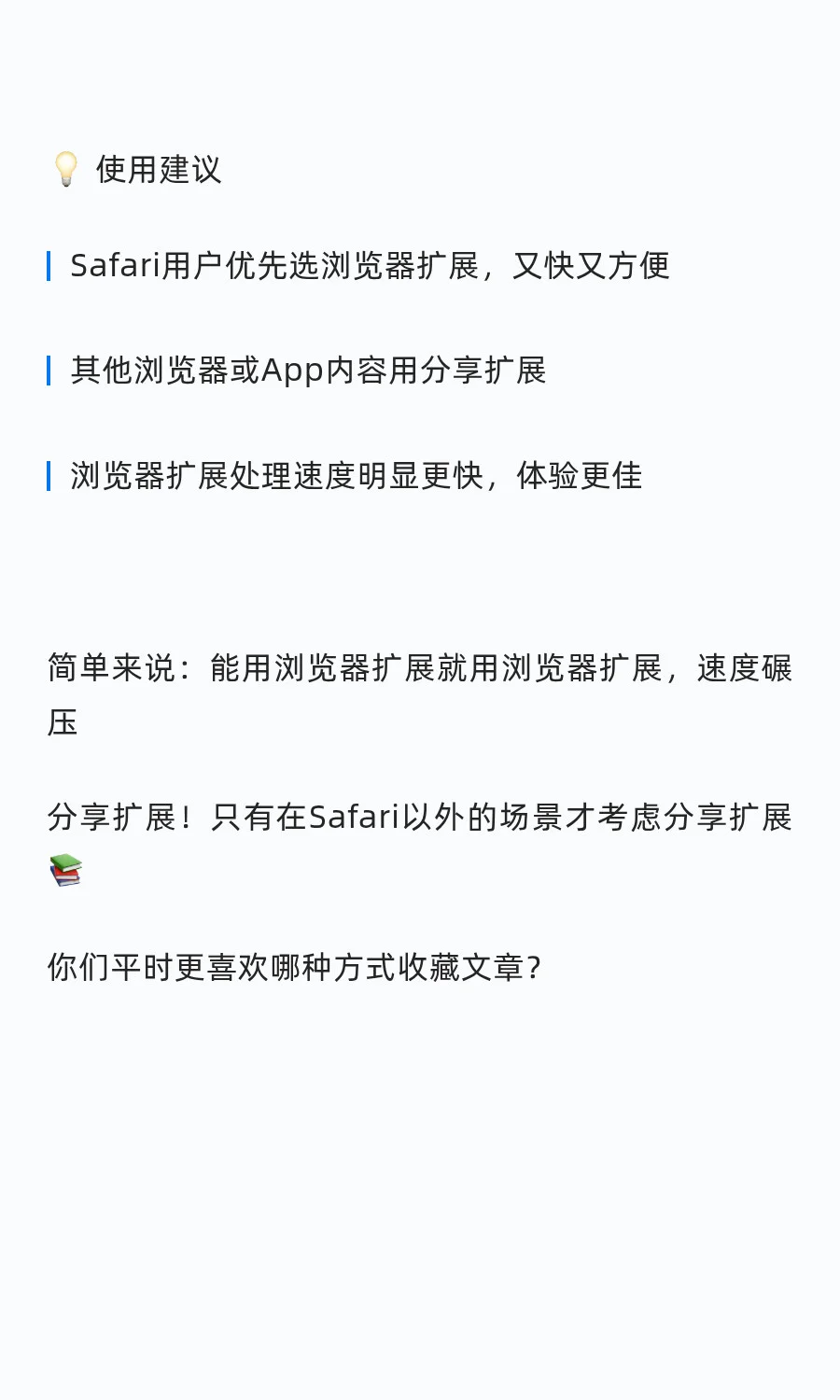 ZinFlow扩展功能详解 分享扩展vs浏览器扩展