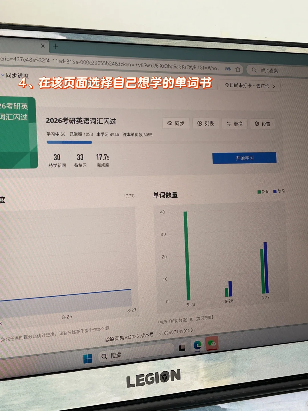 kindle用单词软件背单词 数据多端同步