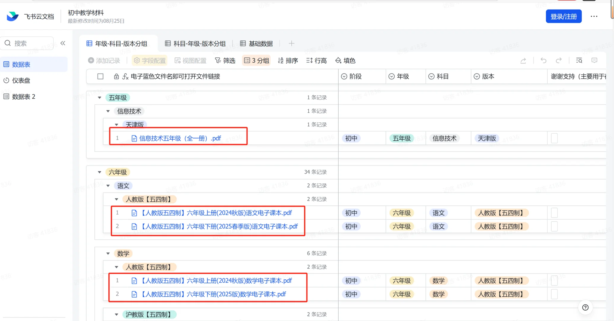 全网最简单的新教材下载方法！