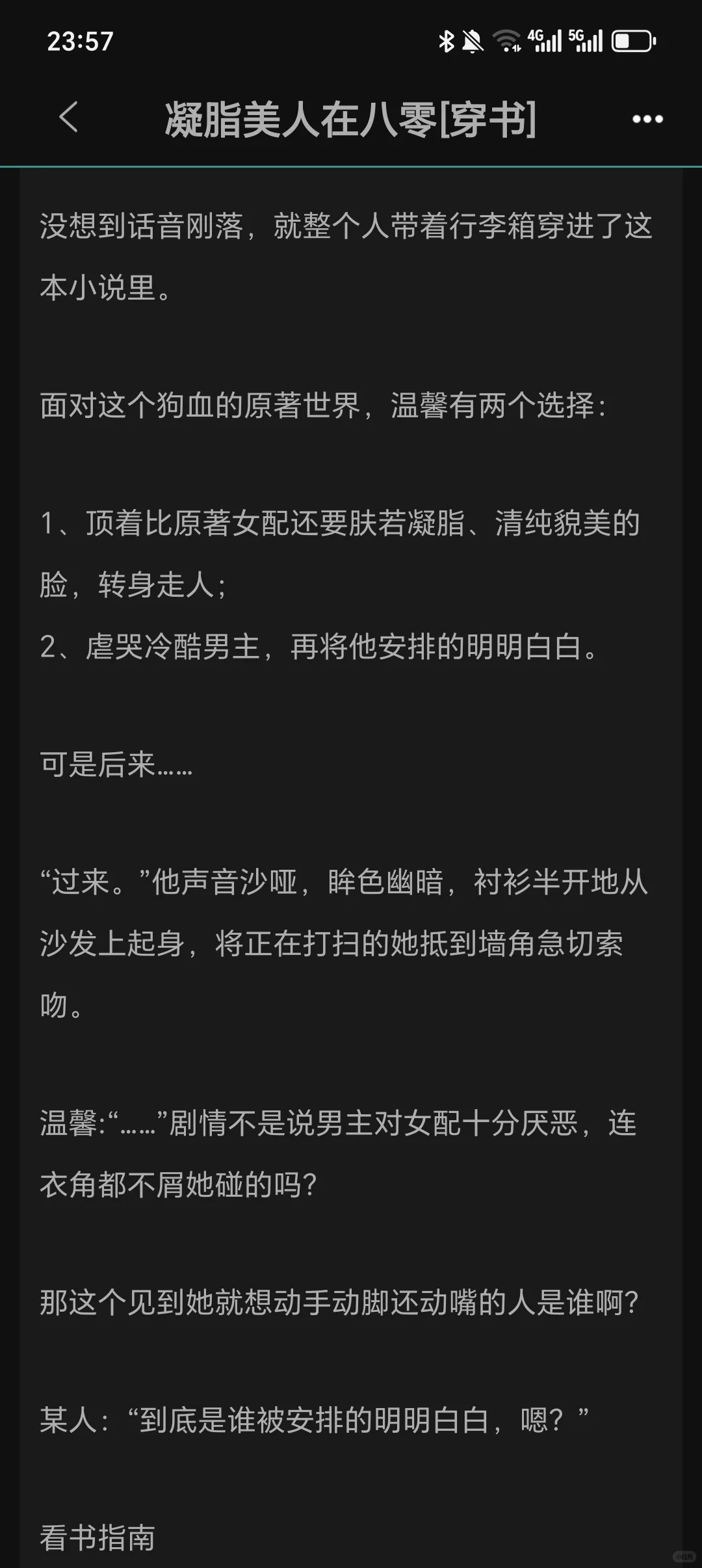 巨好看的两本年代文