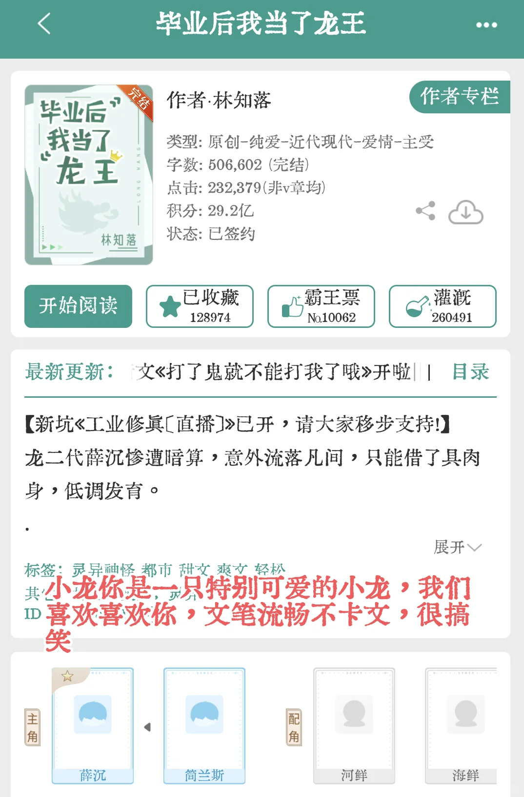 受老母的书单④玄幻文版
