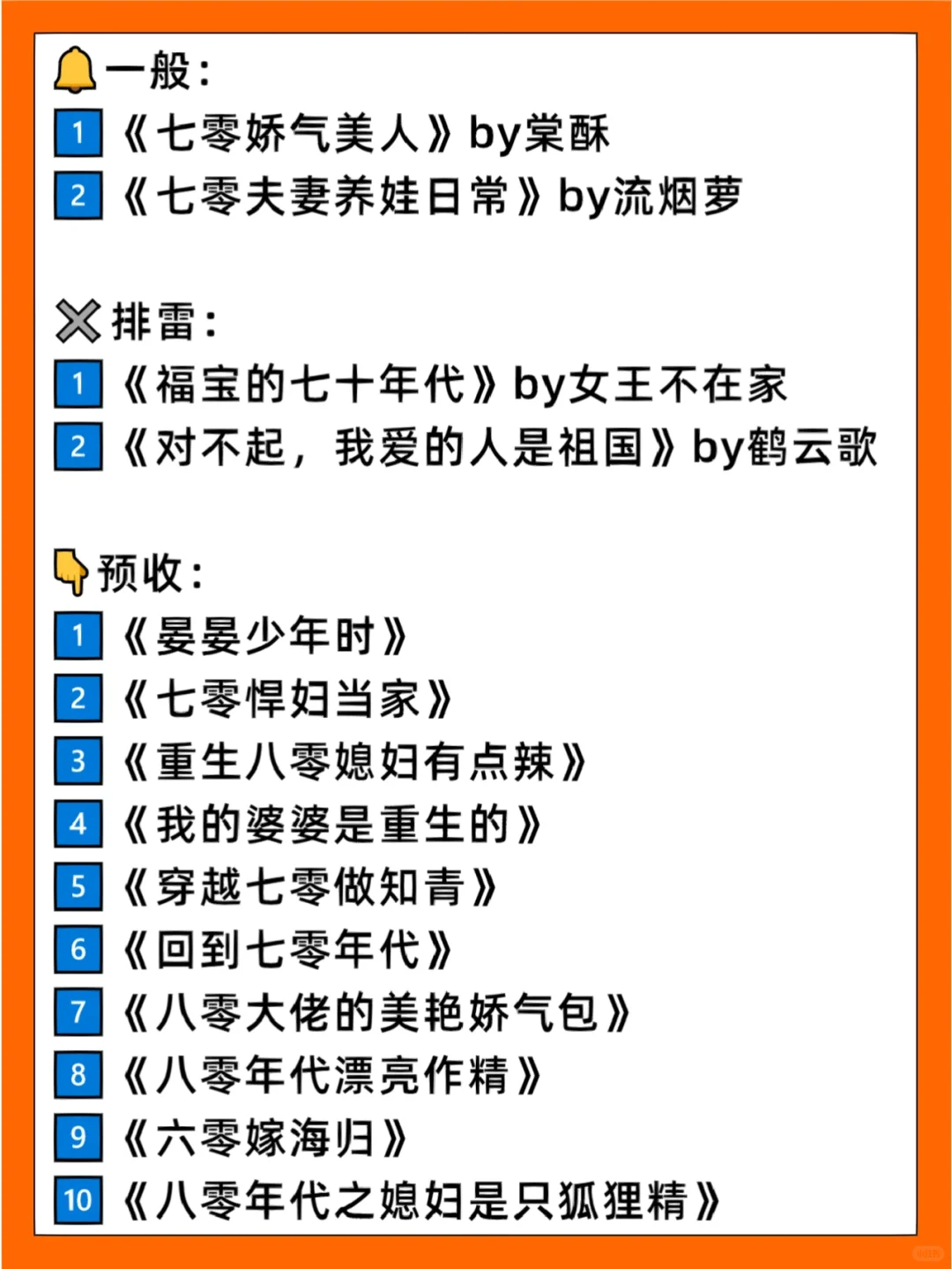 合集｜12本超级好看的年代文,书荒必看❗❗