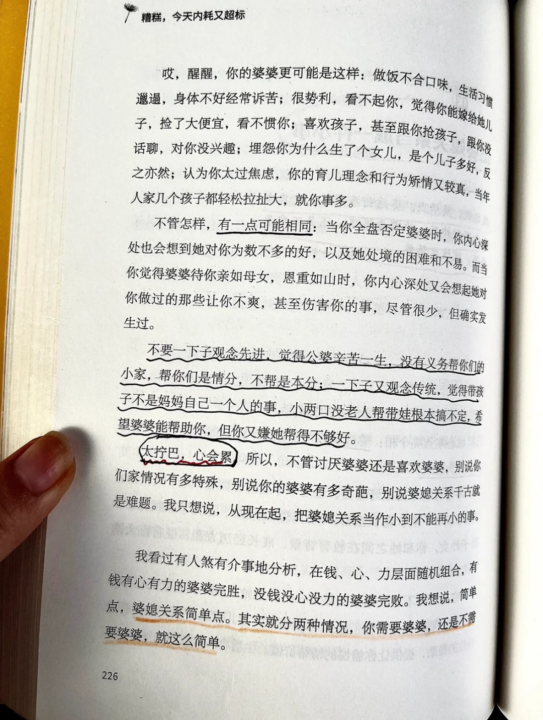 我感觉我需要买这本书看看了