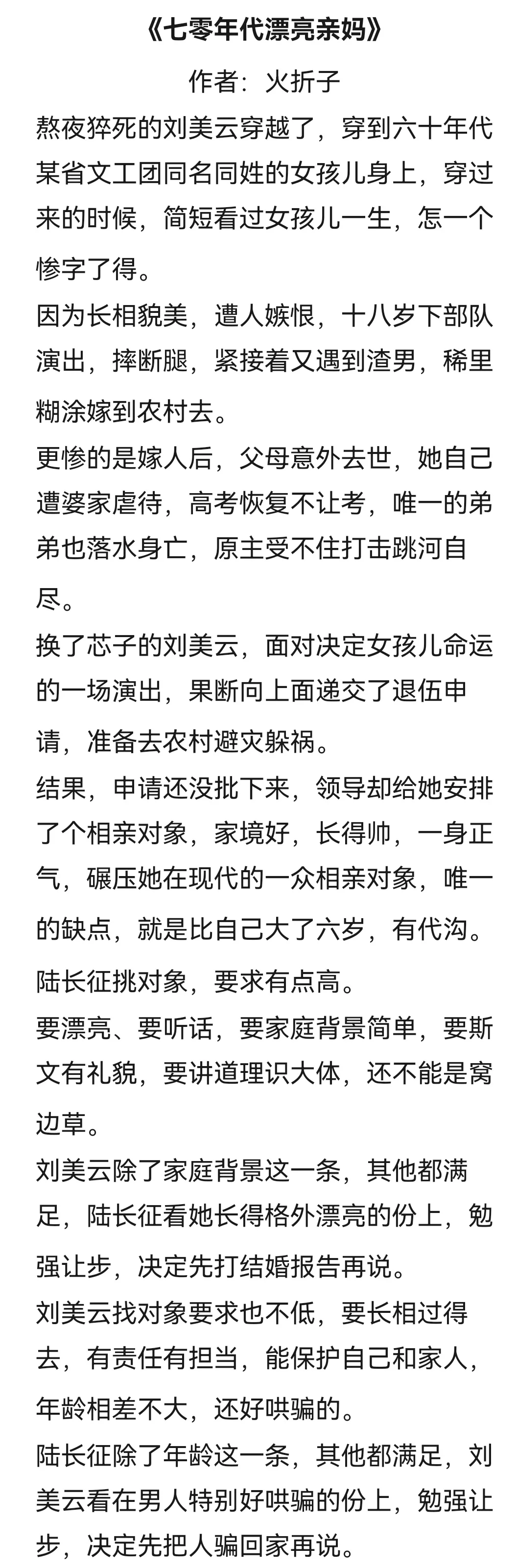 年代文推荐🍀日常向🍀养崽文合集