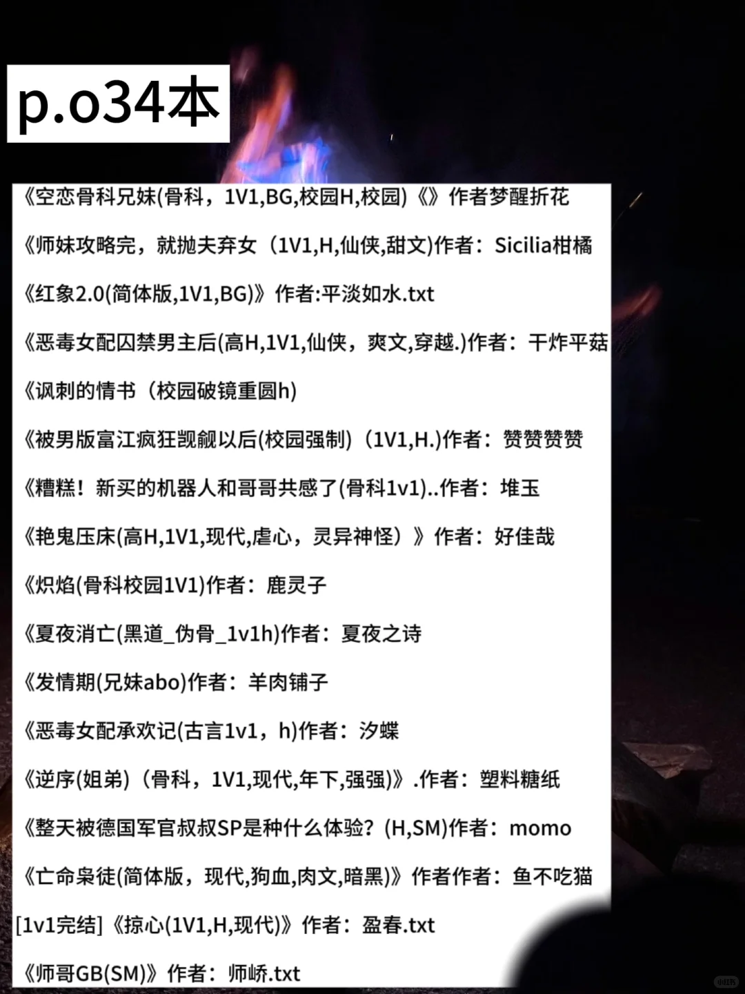 熬夜必备书单