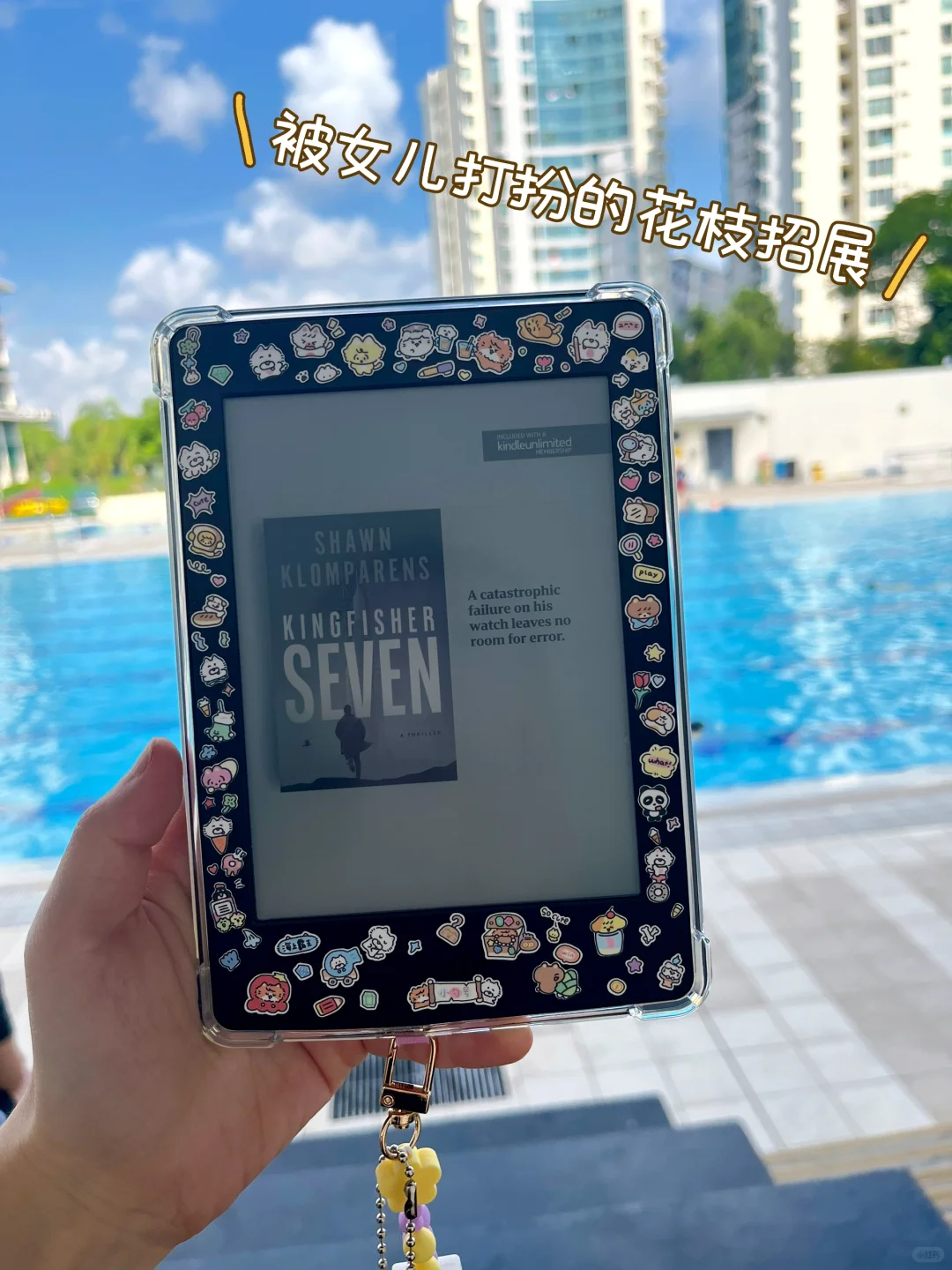 最近的新玩具📖