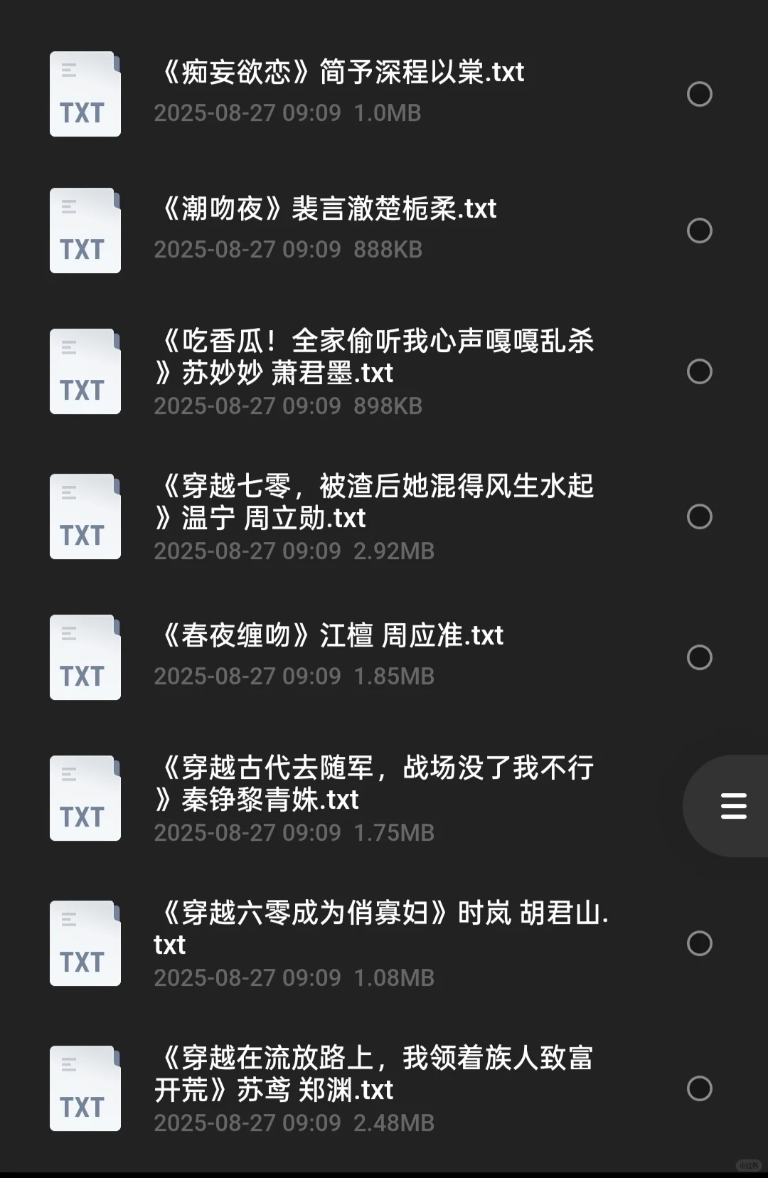 300本小说合集看不完了哈哈👯‍♀️