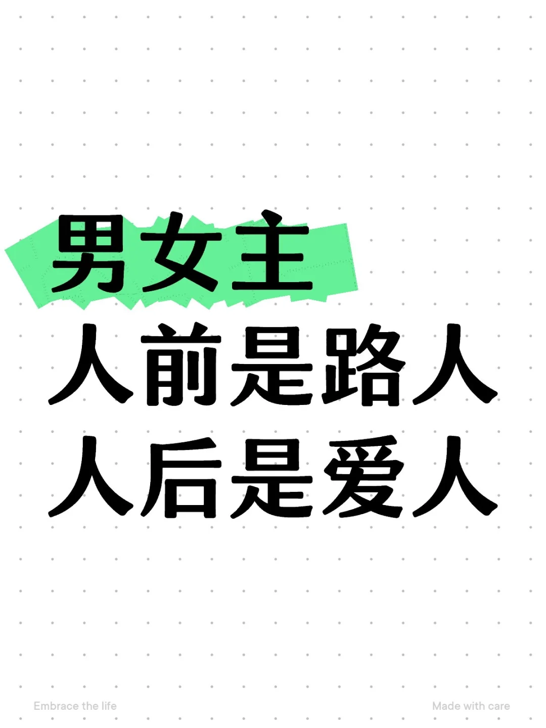 高能书单❗人前不熟人后猛亲的梗，百看不厌