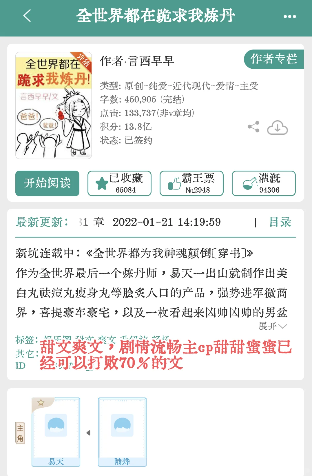 受老母的书单④玄幻文版