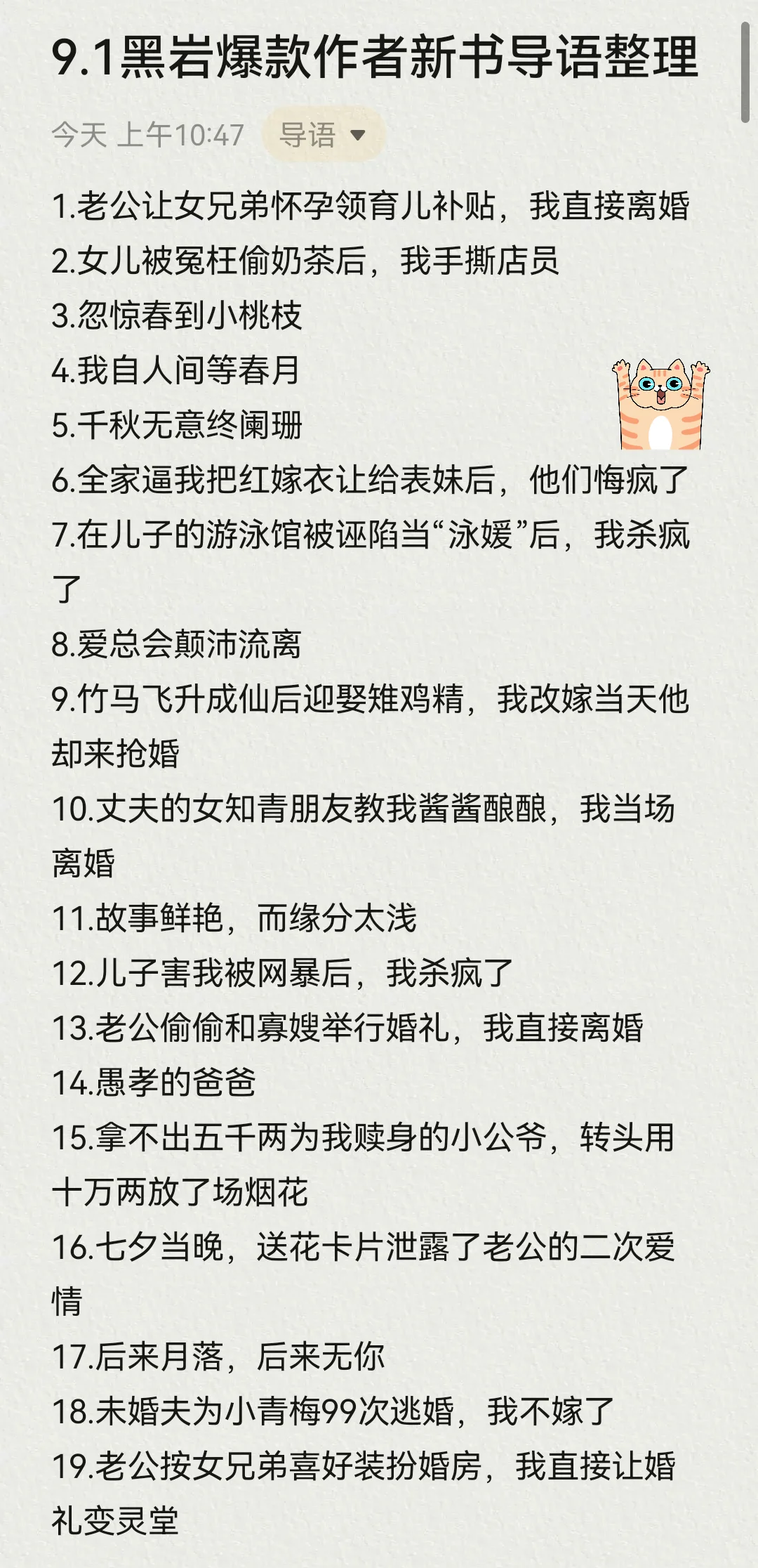 9.1小程序文爆款作者新书导语整理