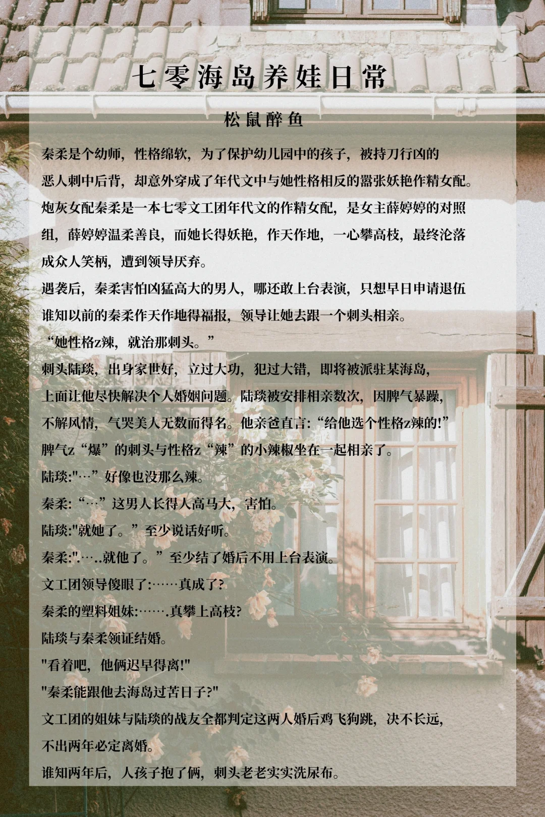 必看高质量完结年代文！拯救书荒！太好看了