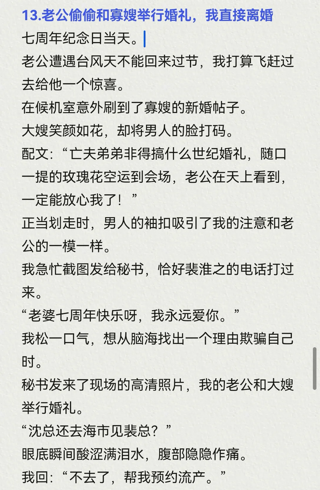 9.1小程序文爆款作者新书导语整理