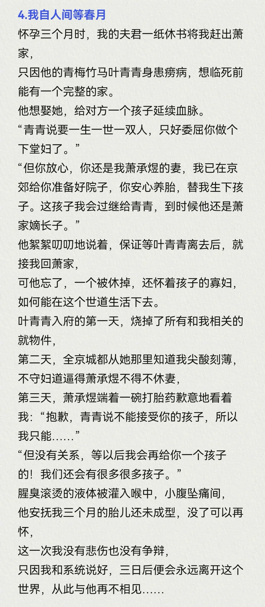 9.1小程序文爆款作者新书导语整理