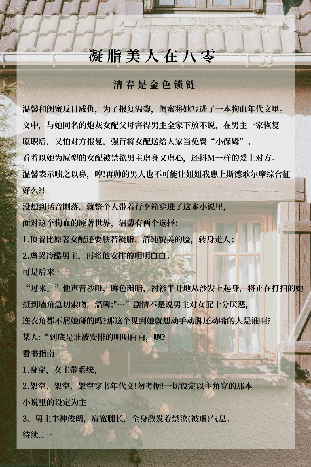 必看高质量完结年代文！拯救书荒！太好看了