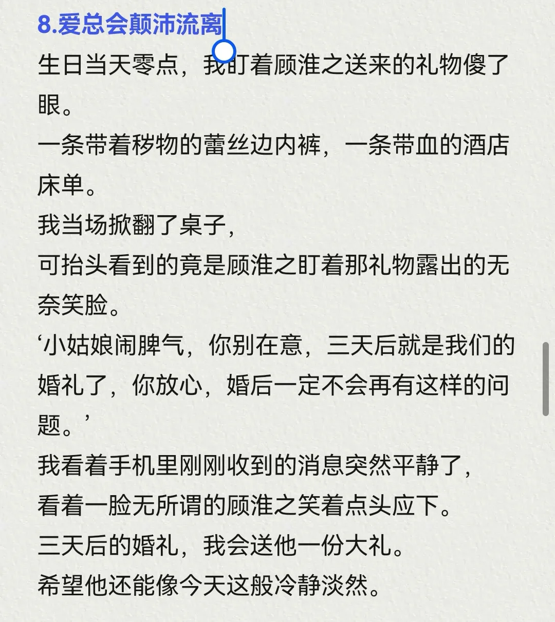 9.1小程序文爆款作者新书导语整理