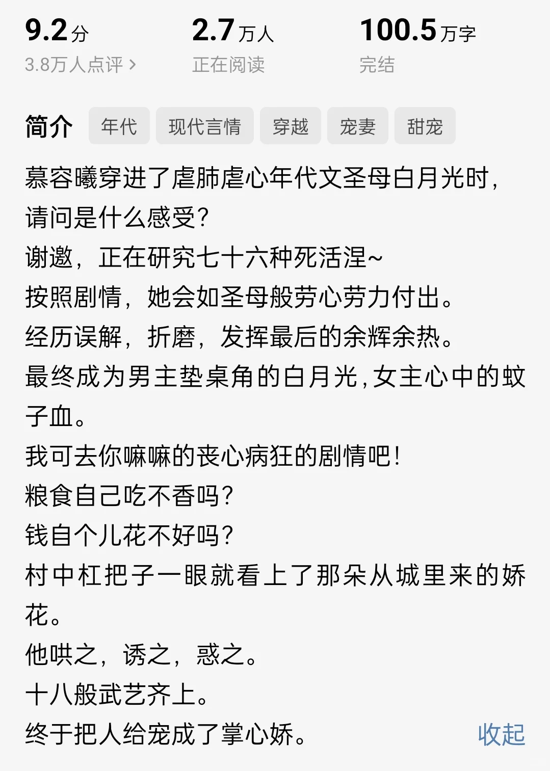 番茄N刷不腻的年代文❗家长里短， 绝🔥